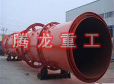 螢石粉烘干機、螢石粉干燥機、螢石粉烘干設(shè)備、螢石粉干燥設(shè)備、回轉(zhuǎn)滾筒（轉(zhuǎn)筒）烘干機