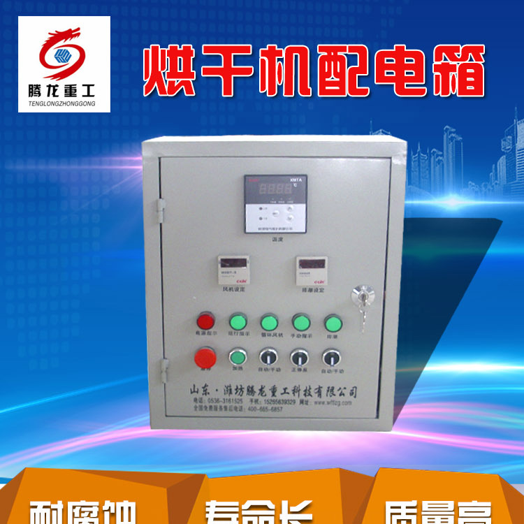 全自動(dòng)電控柜，電控箱